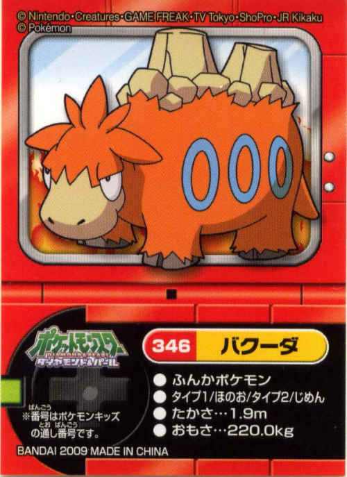 pokemon-2009-pokemon-kids-camerupt-sticker