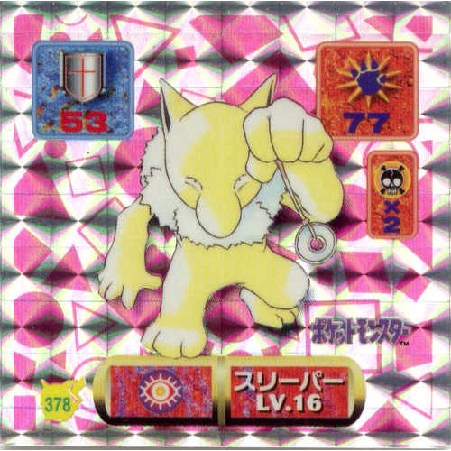 Pokemon 1997 Hypno Retsuden DX Prism Sticker