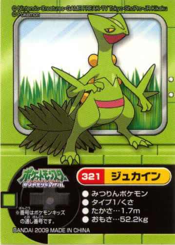 pokemon-2009-pokemon-kids-sceptile-sticker