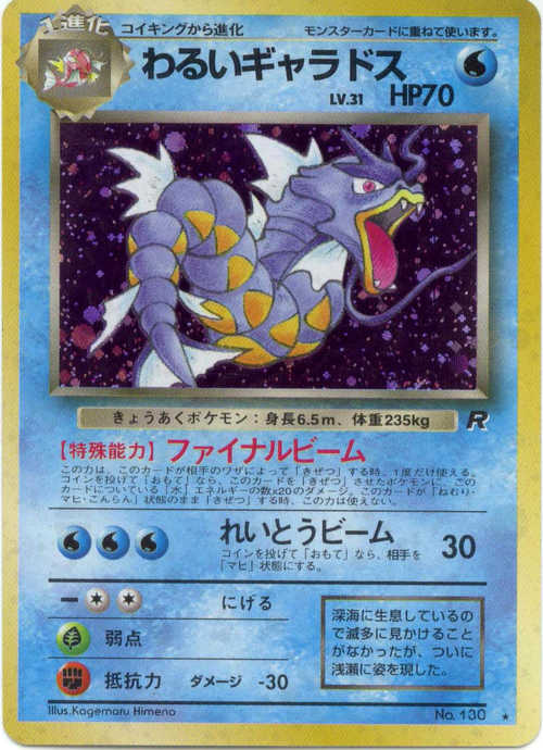 Pokemon 1997 Team Rocket Dark Gyarados Holofoil Card #130