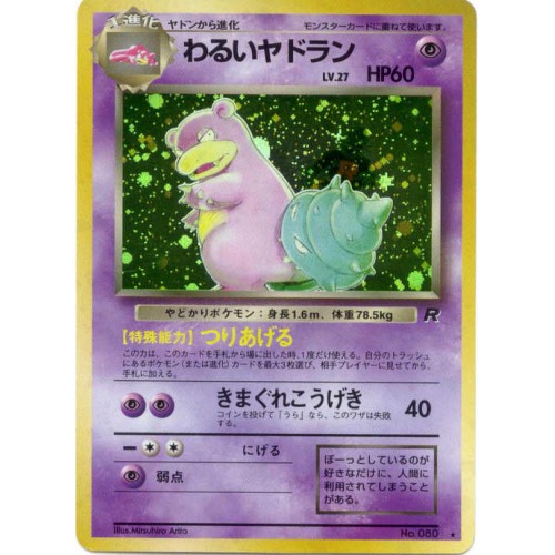 Pokemon 1997 Team Rocket Dark Slowbro Holofoil Card 080