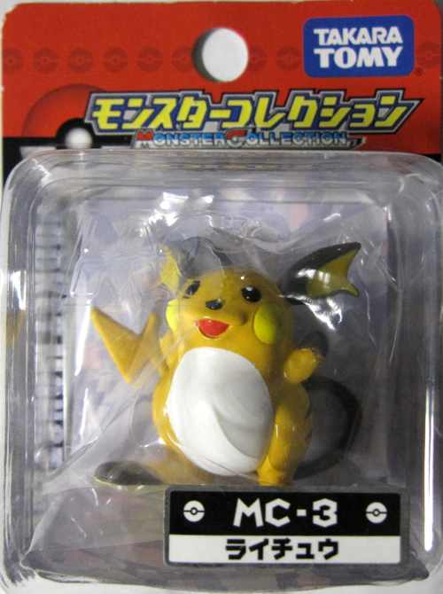 raichu tomy