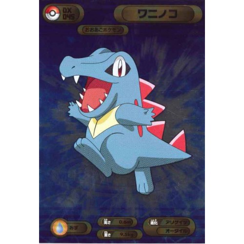 Pokemon 10 Totodile Large Bromide Series Dx 2 Chewing Gum Promo Card
