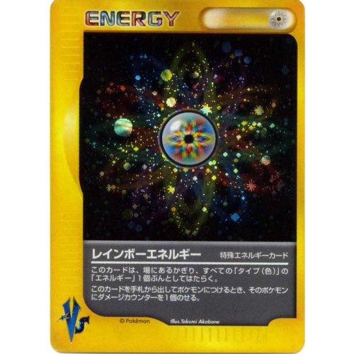 Rainbow Energy Holo Pokemon Card Japanese VS Series 