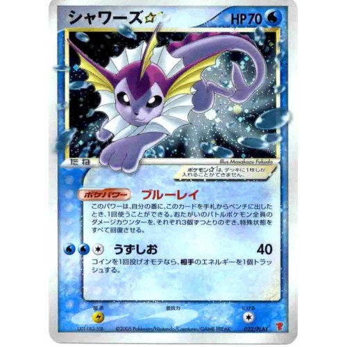 Pokemon 06 Players Fan Club 10 000exp Vaporeon Gold Star Holofoil Promo Card 022 Play