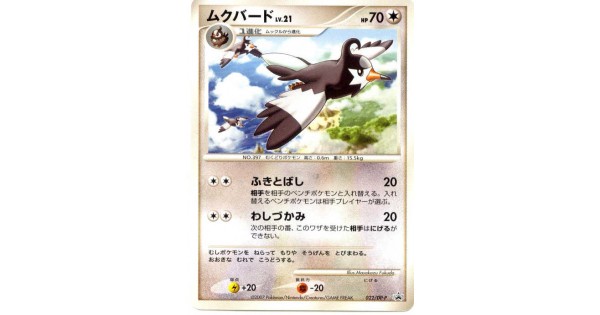 Pokemon 07 World Hobby Fair Staravia Promo Card 022 Dp P