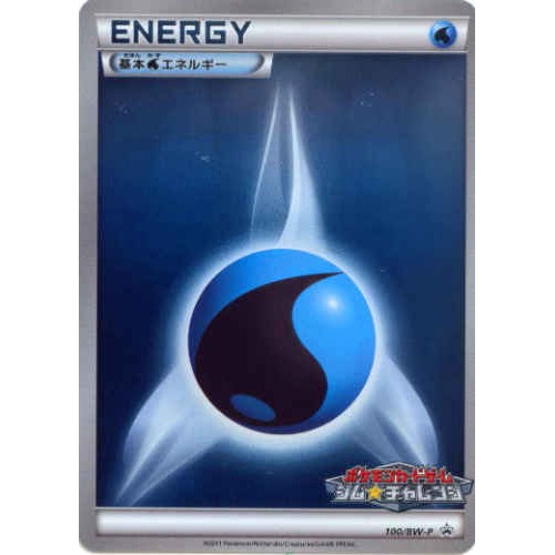 Pokemon 2011 Red Collection Gym Challenge Tournament Water Energy Reverse Holofoil Promo Card #100/BW-P