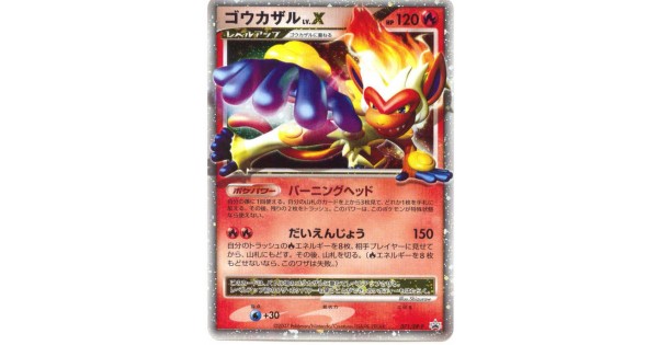 Pokemon 2007 Winter Challenge Tournament Infernape Lv. X Promo Card ...